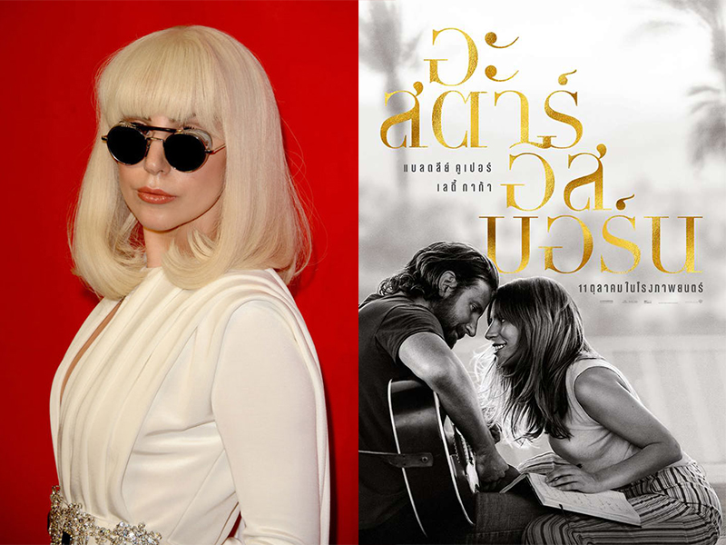 ส่องผม  Lady Gaga เจ้าแม่ร้อยทรง  ก่อนล้างเมกอัพ ลงจอเงิน ใน A Star Is Born