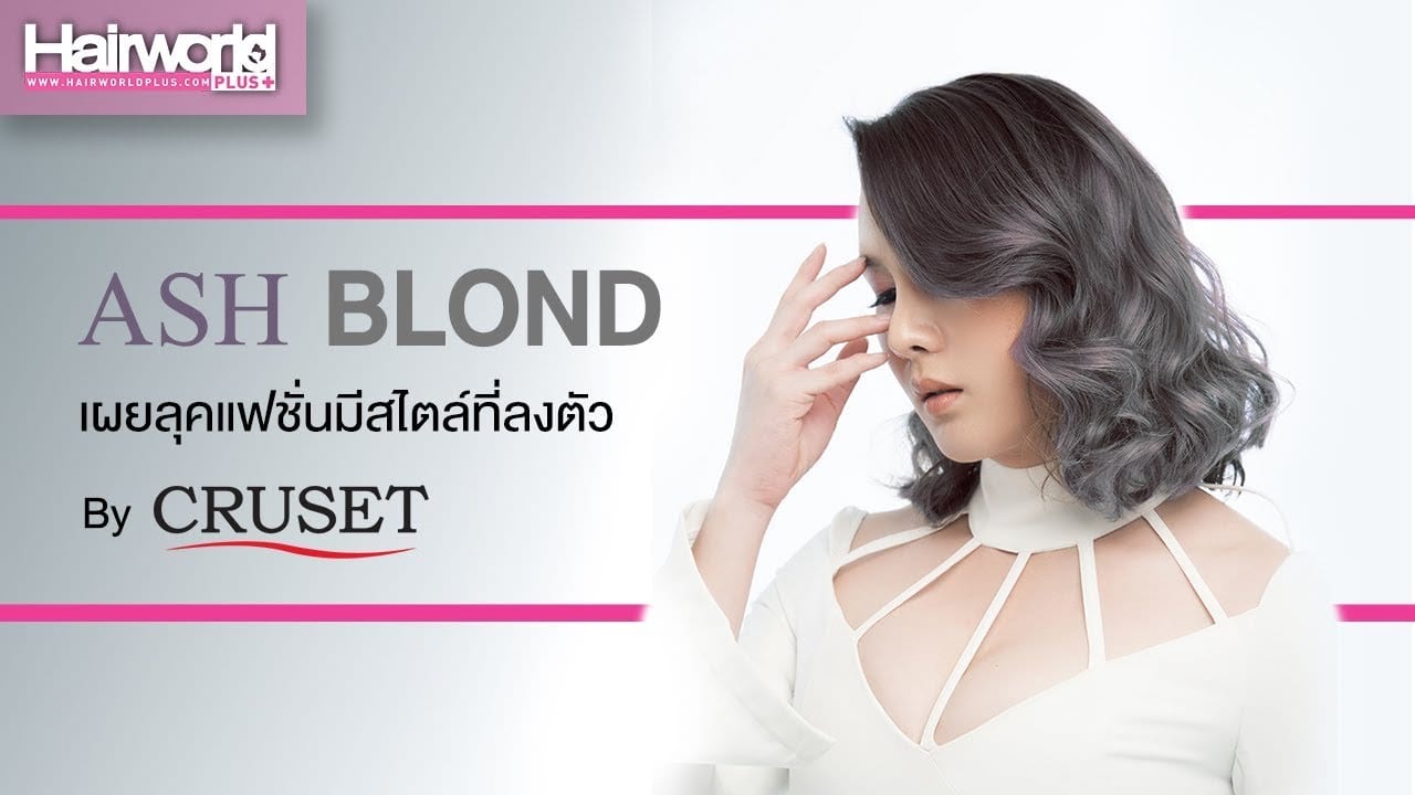 Hairworld+ | Technique : การย้อมผมสีเทา by CRUSET