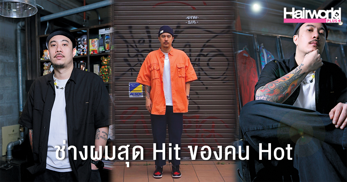 ก้าวตามฝันด้วยความมุ่งมั่น กับ “จอห์น-ชัชวาล พัวธัญวงศ์” แห่ง The White Box