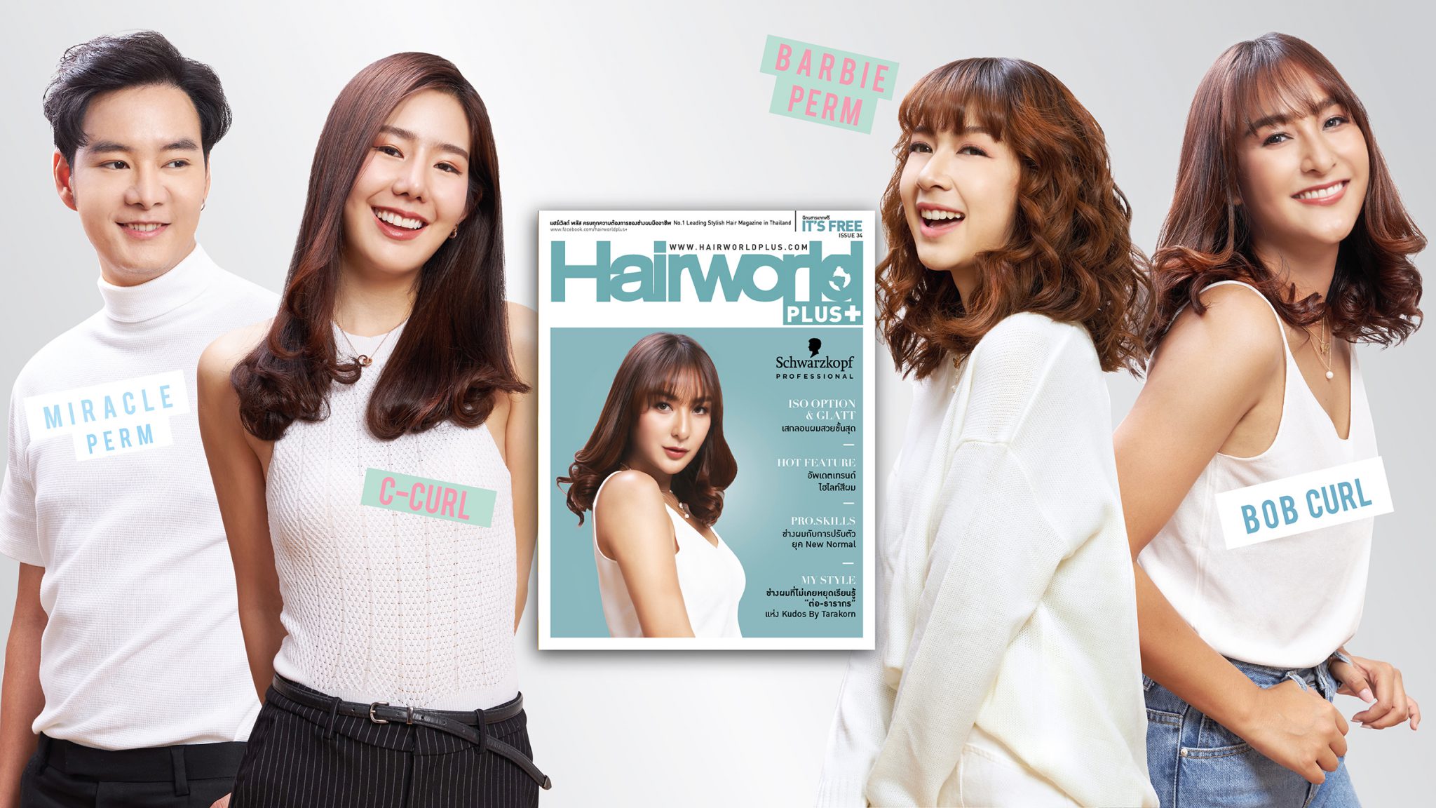 Cover Fashion Hairworld Plus+ ฉบับที่ 34